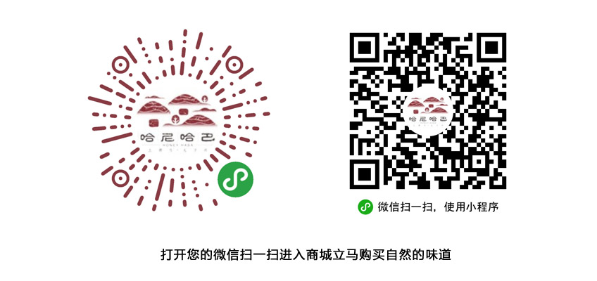 哈尼哈巴有机商城