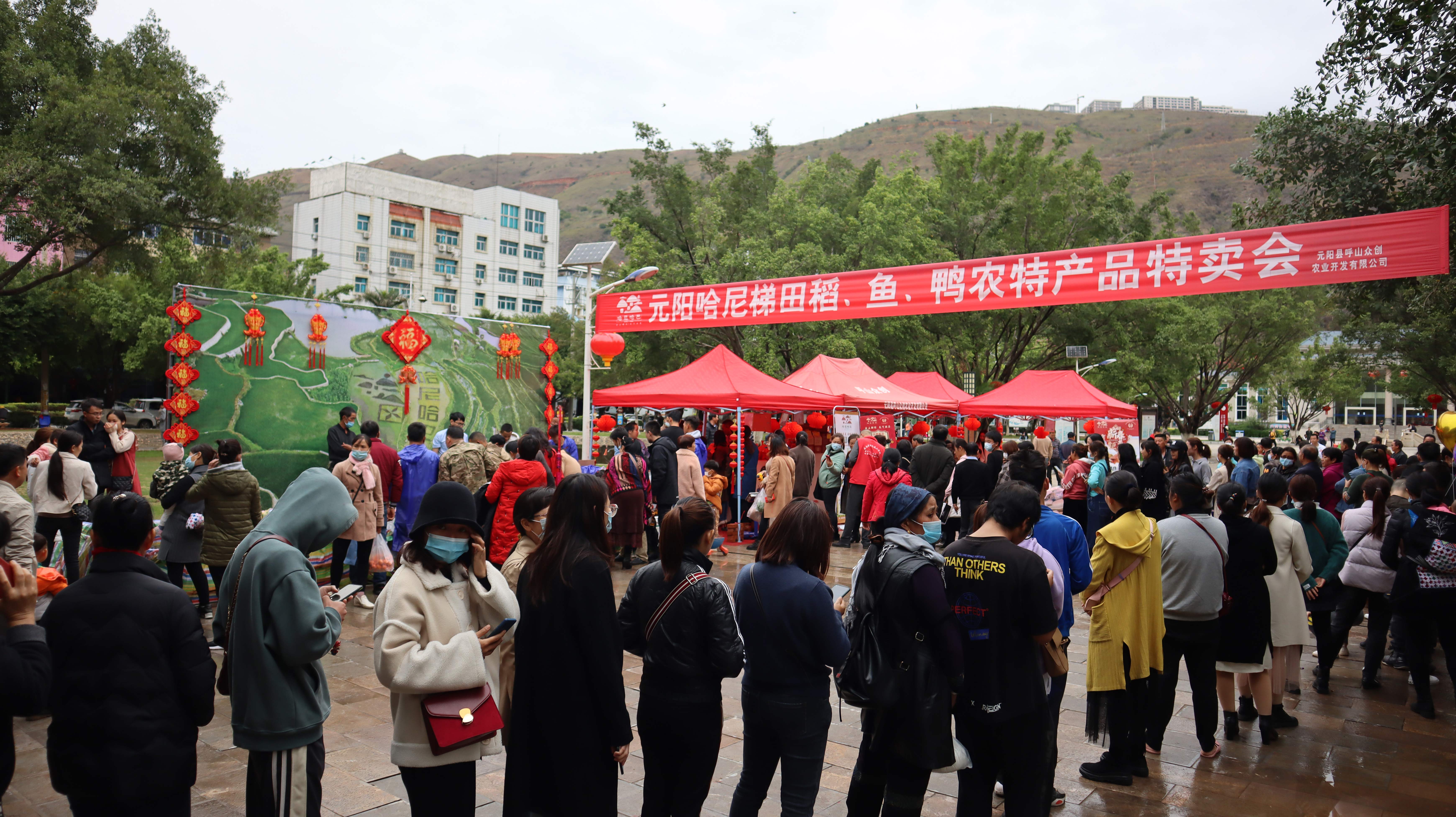 元阳哈尼梯田稻鱼鸭农特产品特卖会（二）