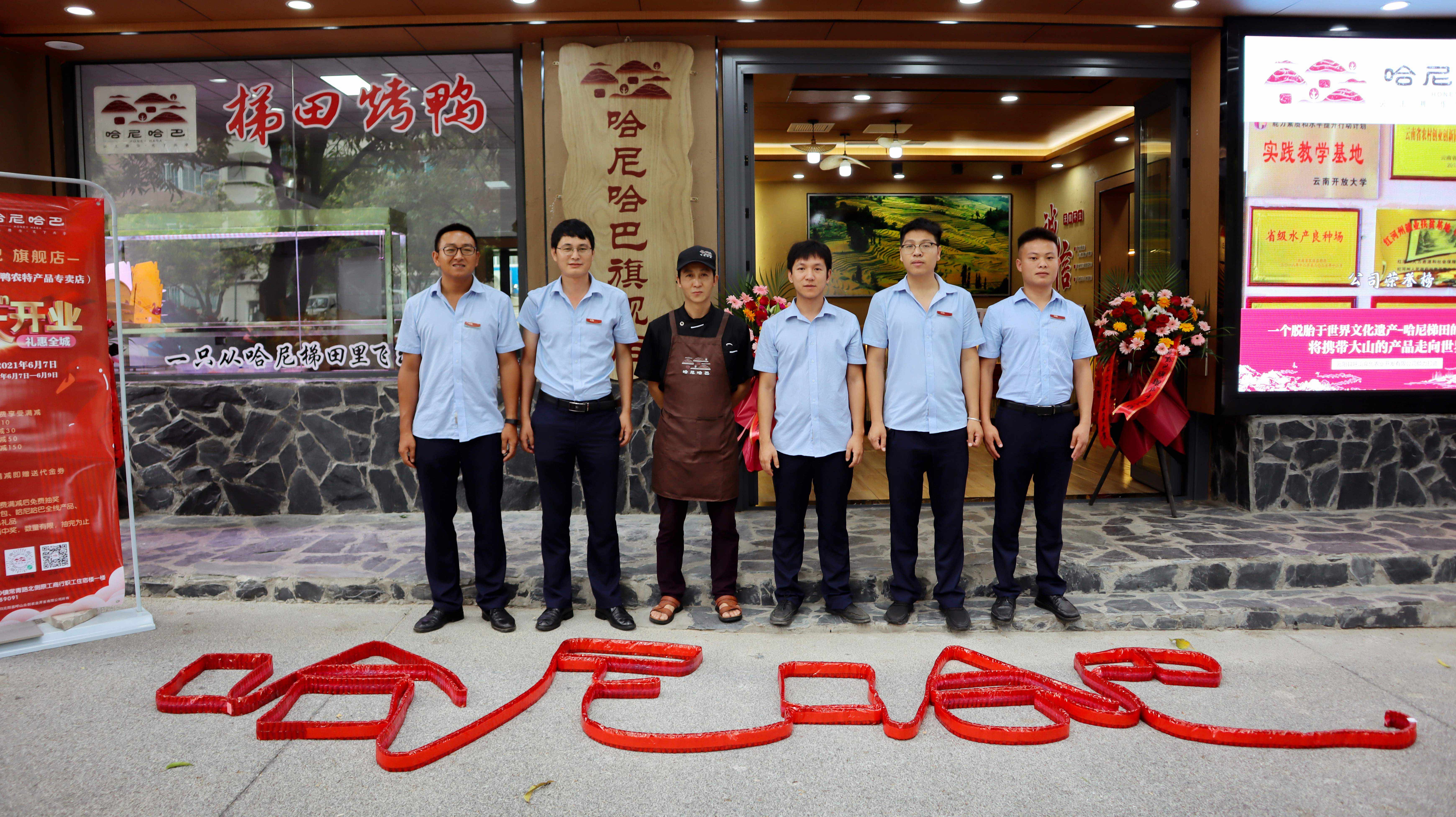 哈尼哈巴 | 旗舰店盛大开业，优惠持续第二天！